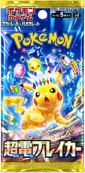 Pokémon Super Electric Breaker Japanese Booster Pack