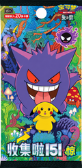 Pokémon Gengar 151 Chinese Booster Pack