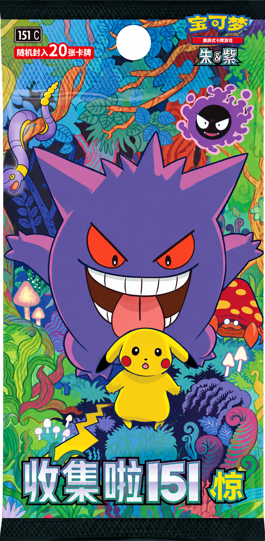 Pokémon Gengar 151 Chinese Booster Pack