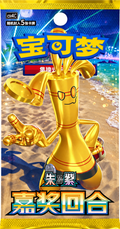 Pokémon Reward Round Simplified Chinese Booster Pack