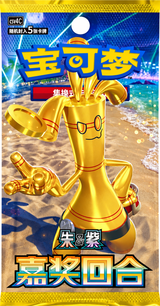 Pokémon Reward Round Simplified Chinese Booster Pack