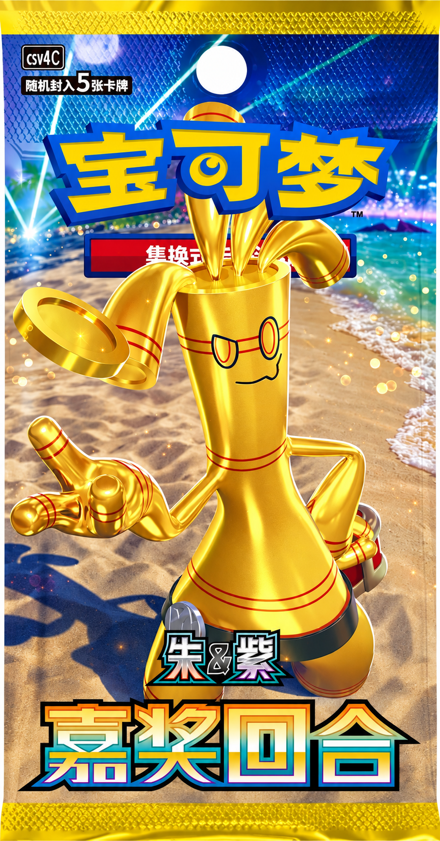 Pokémon Reward Round Simplified Chinese Booster Pack