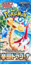 Pokémon Paradise Dragona Japanese Booster Pack