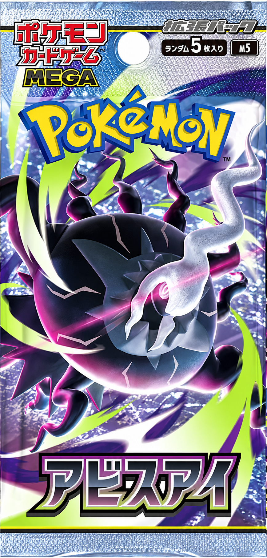 Pokémon Abyss Eye Japanese Booster Pack