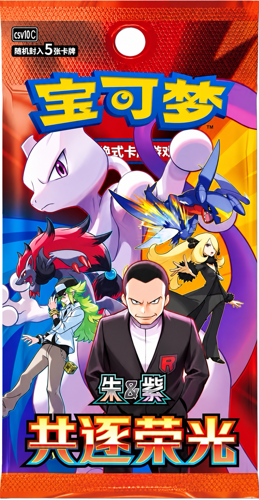 Pokémon Glory of Team Rocket Chinese — 10 Booster Pack Offer