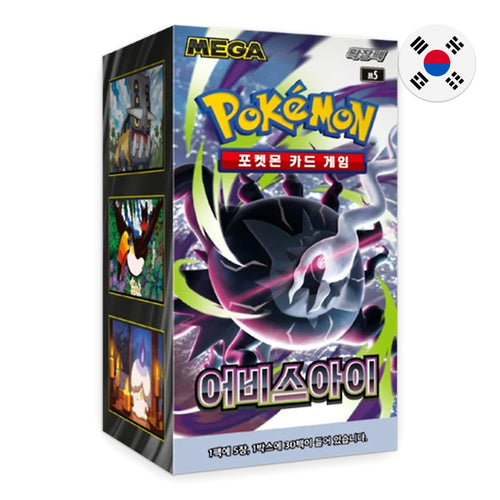 Abyss Eye (M5) Korean Booster Box