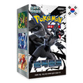 Black Bolt (SV11B) Korean Booster Box