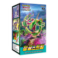 Blue Sky Stream (S7R) Korean Booster Box