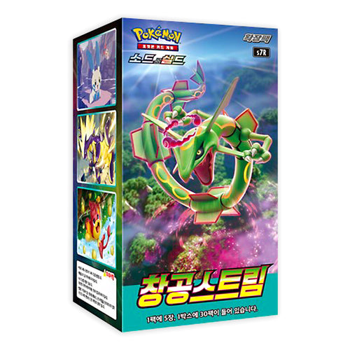 Blue Sky Stream (S7R) Korean Booster Box
