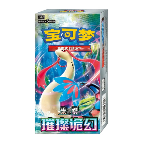 Brilliant Fantasy (CSV8C) Chinese Booster Box