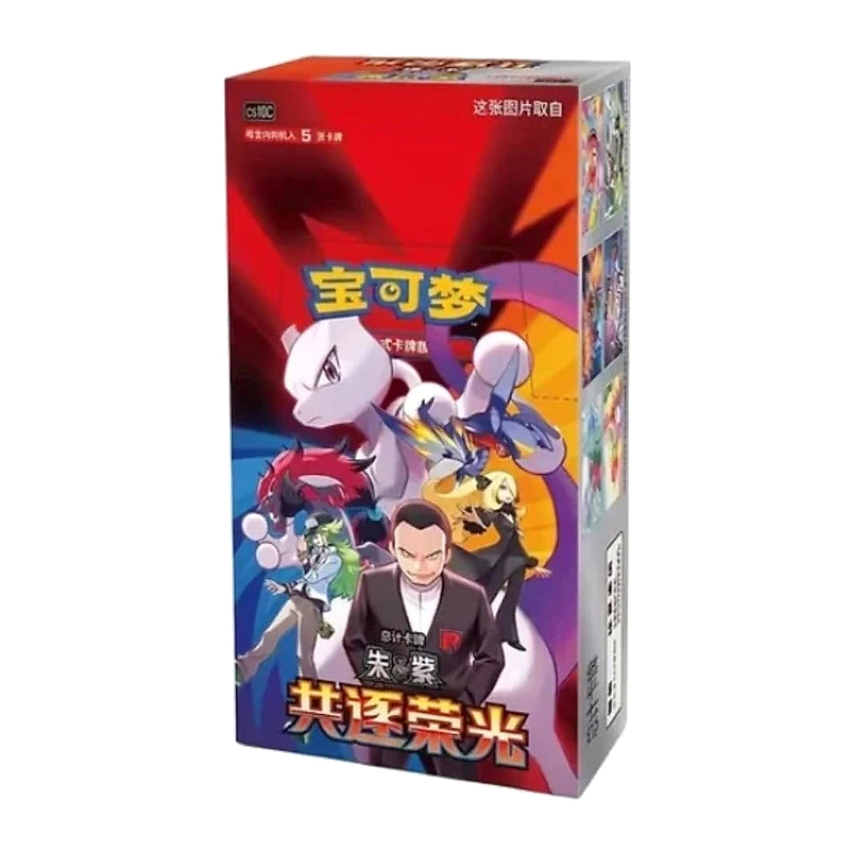 Chasing Glory Together (CSV10C) Chinese Booster Box