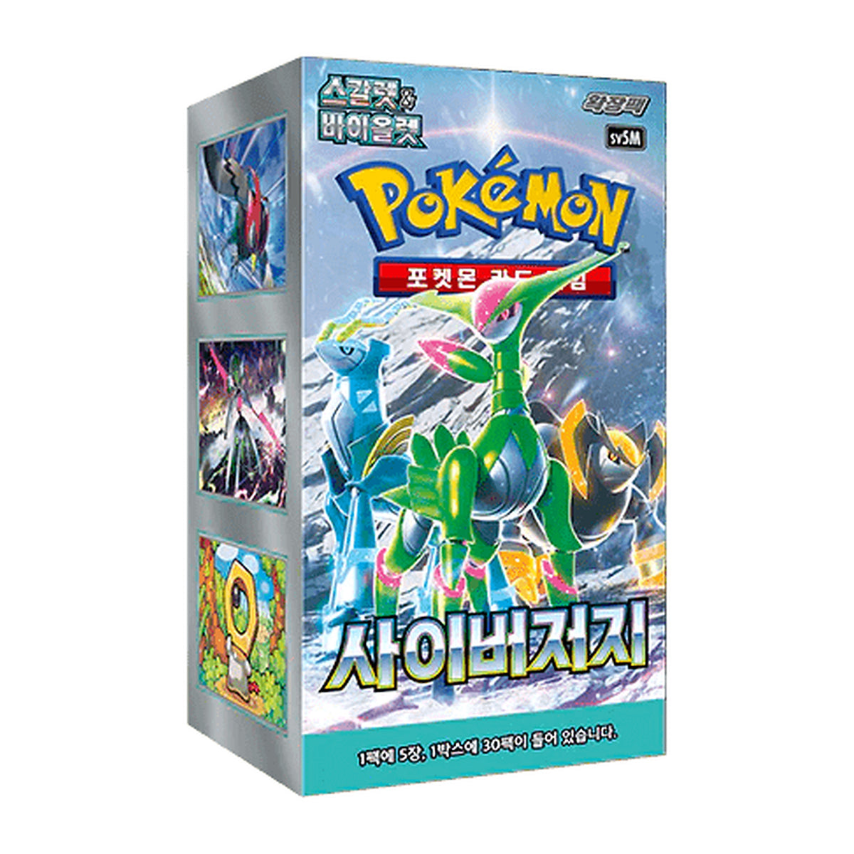 Cyber Judge (SV5M) Korean Booster Box