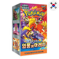 Hot Wind Arena (SV9a) Korean Booster Box