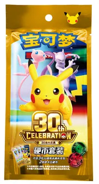 Pokémon 30th Anniversary Celebration Chinese Coin Set