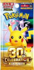 Pokémon 30th Anniversary Celebration M6a — sealed Japanese booster pack