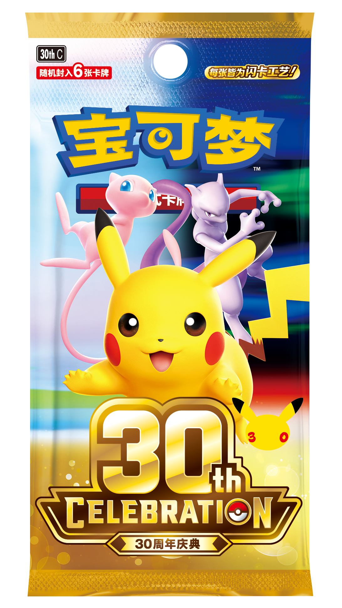 Pokémon 30th Anniversary Celebration Chinese Booster Pack