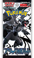 Pokémon Black Bolt (SV11B) Japanese Booster Pack