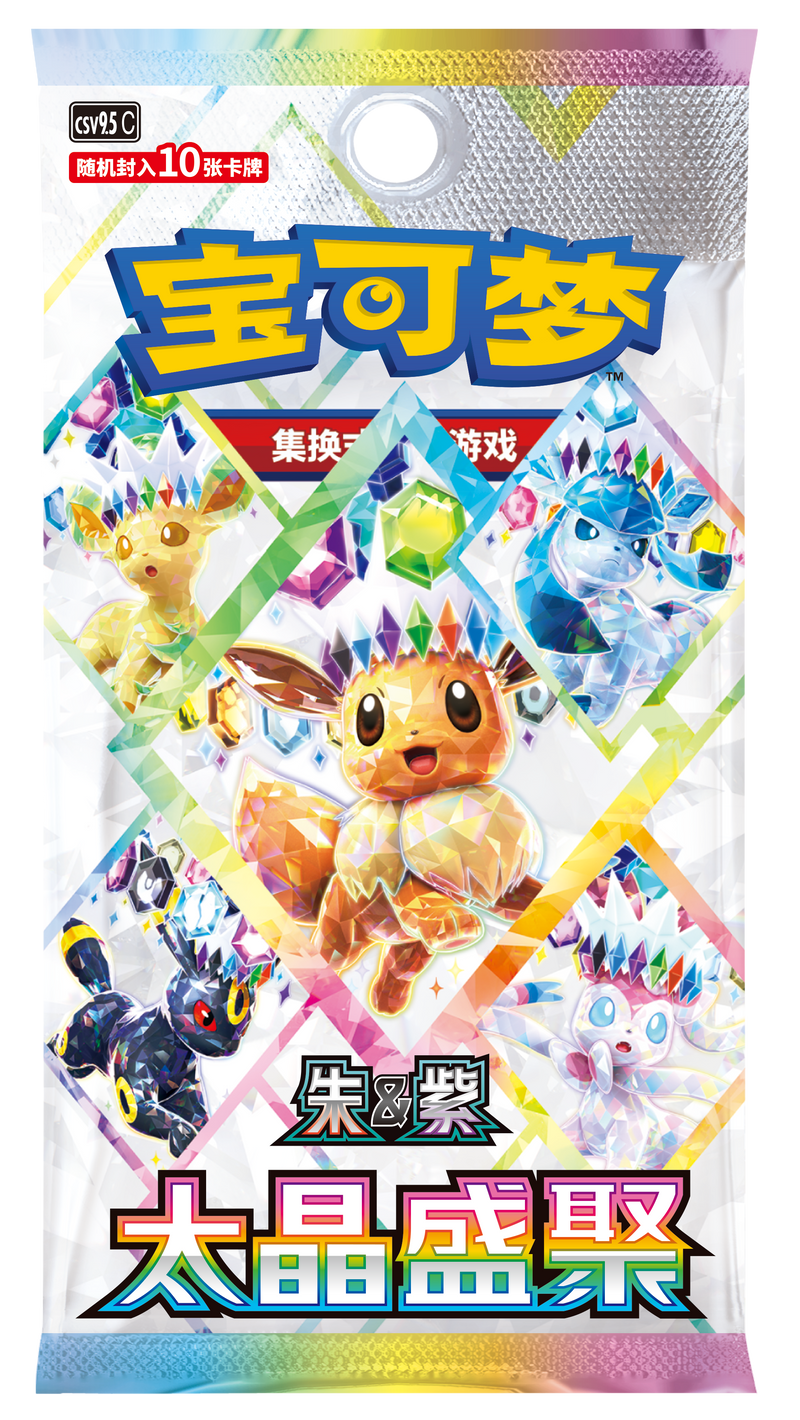Pokémon Terastal Gathering (CSV9.5C) Chinese Booster Pack