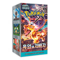 Ruler of the Black Flame (SV3) Korean Booster Box