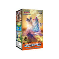 Skyscraping Perfection (S7D) Korean Booster Box